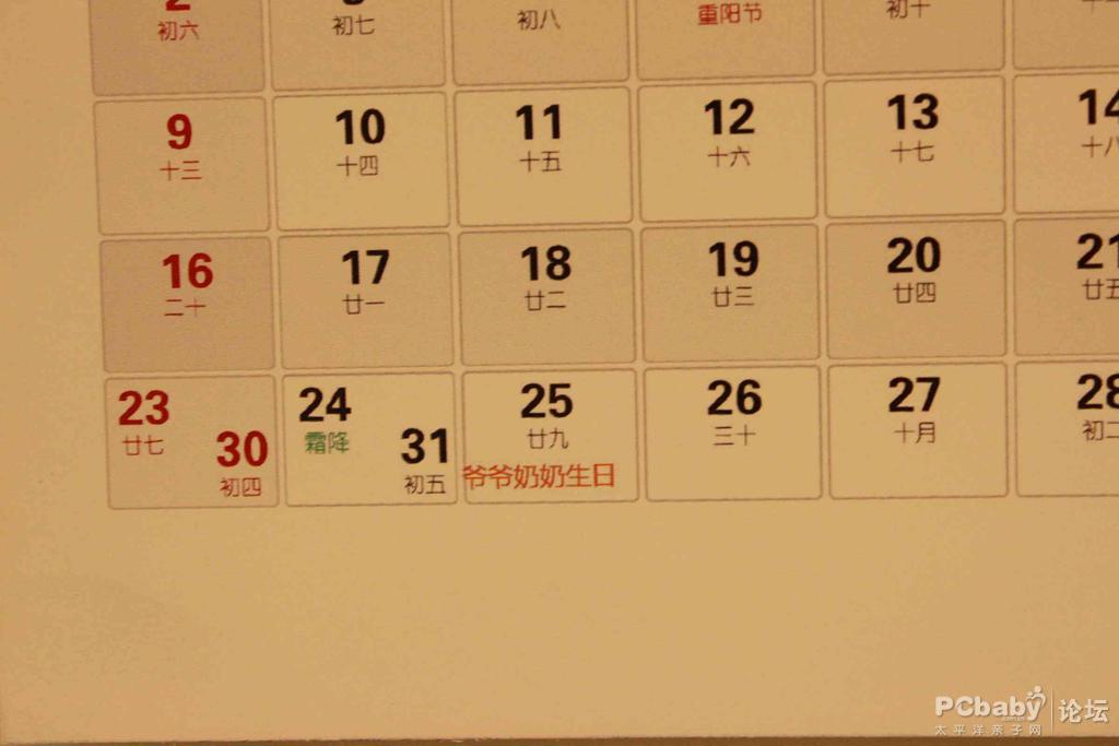 臺歷背面的提起特寫，可以備注重要日子哦
