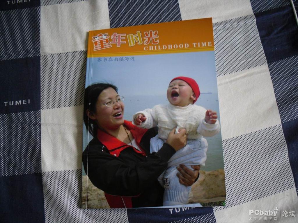 個性雜志免費體驗，給兒子留住璀璨的童年時光