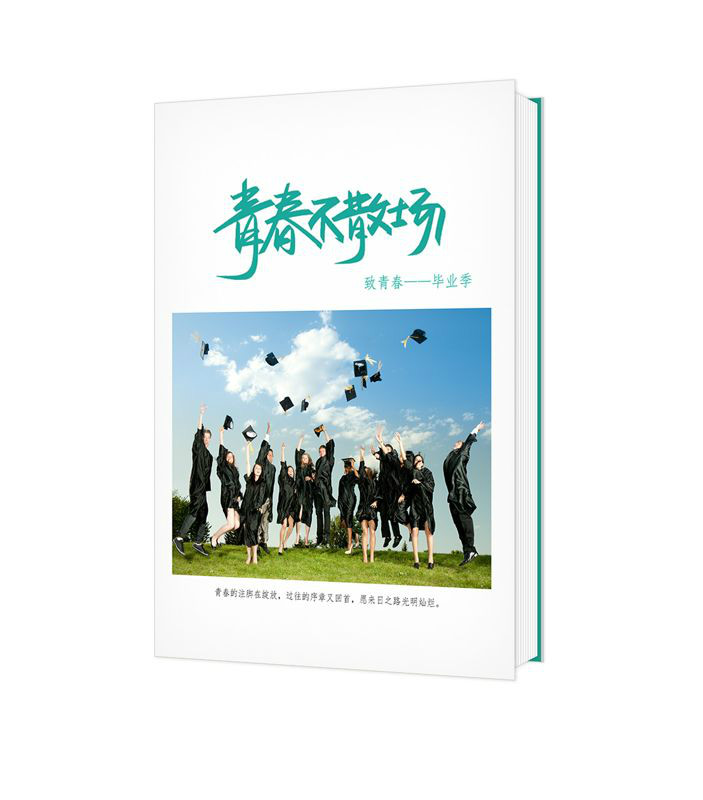 青春不散場！